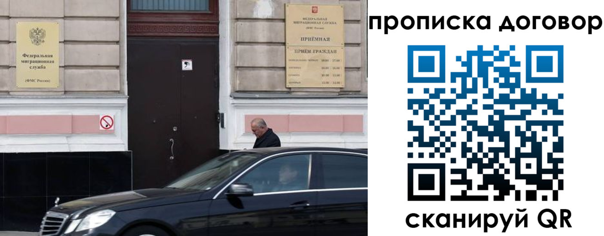 временная регистрация в квартире в Яхроме