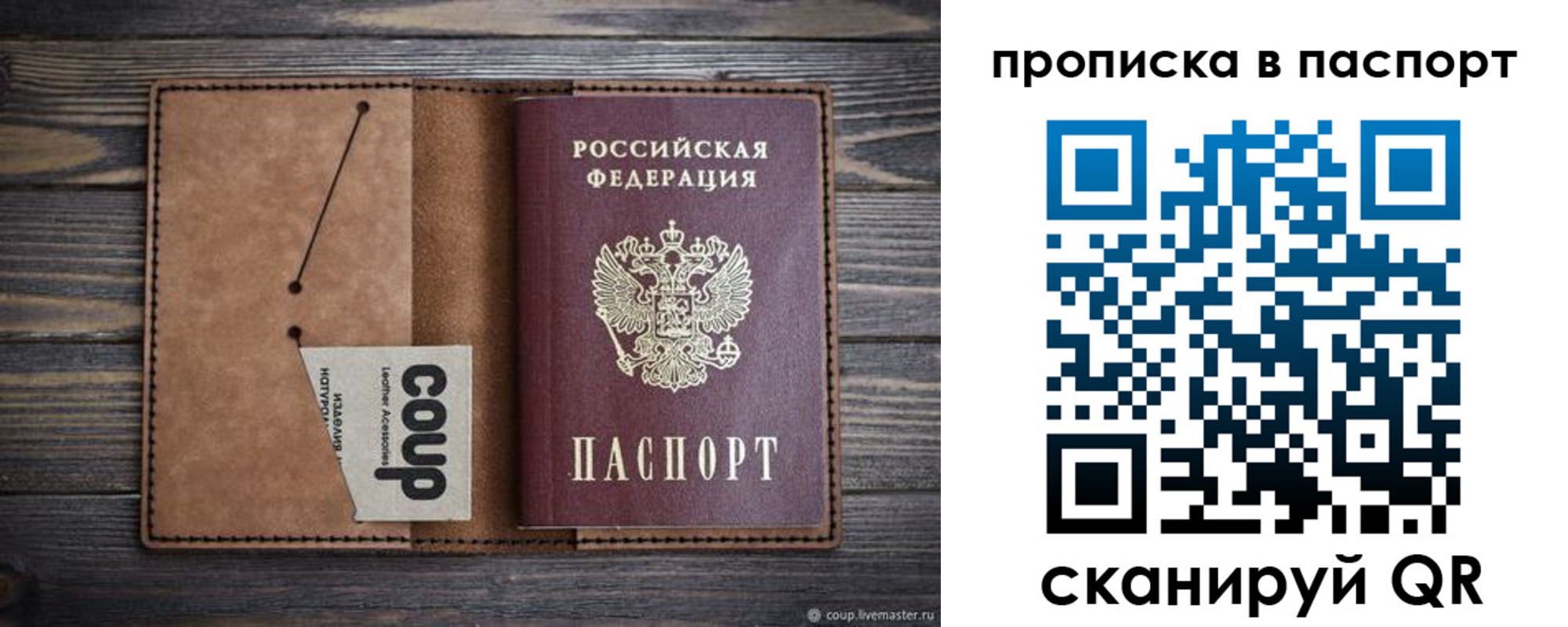 временная прописка в Яхроме