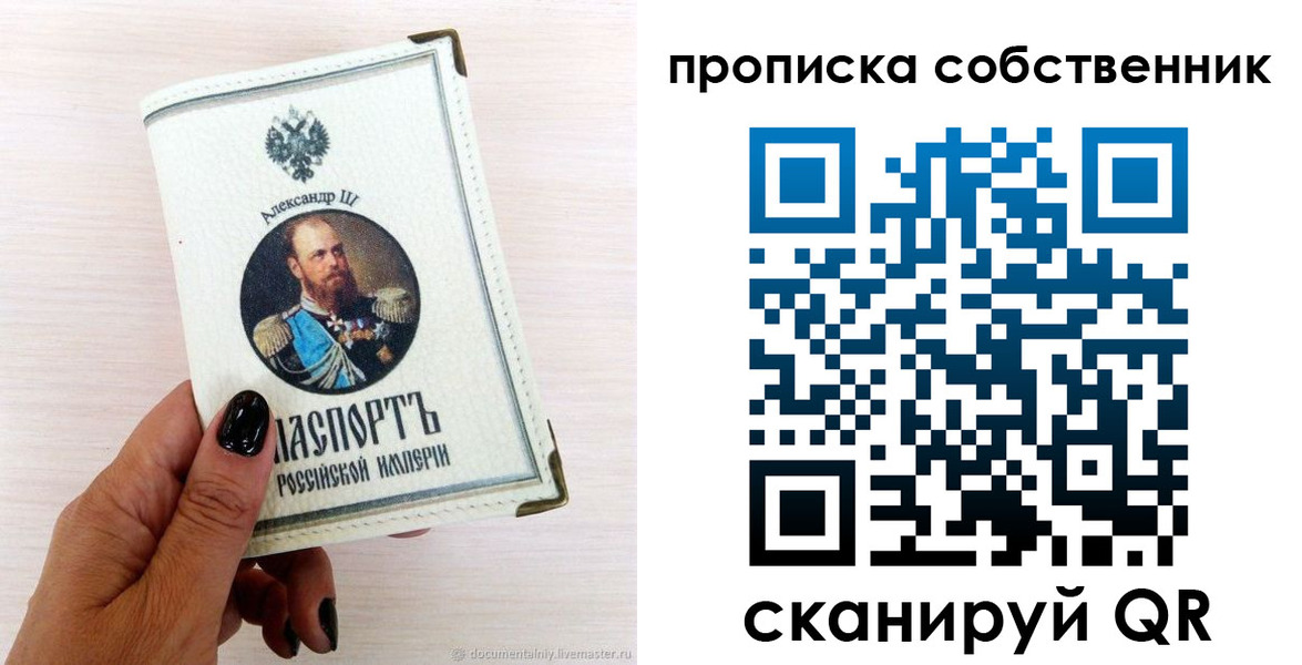 прописка паспорт в Яхроме