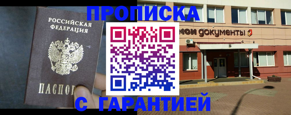 пропишу в квартире в Яхроме