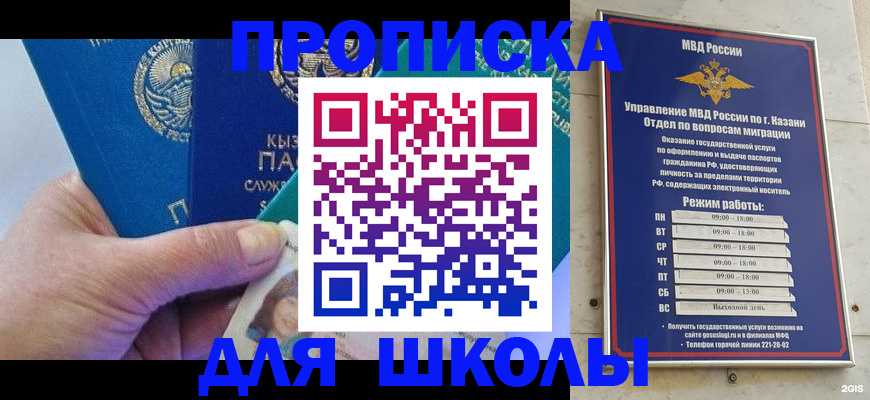 прописка штамп в Яхроме