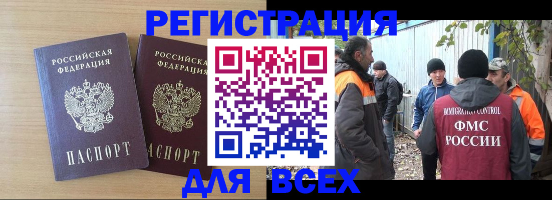 прописка гарантия в Яхроме