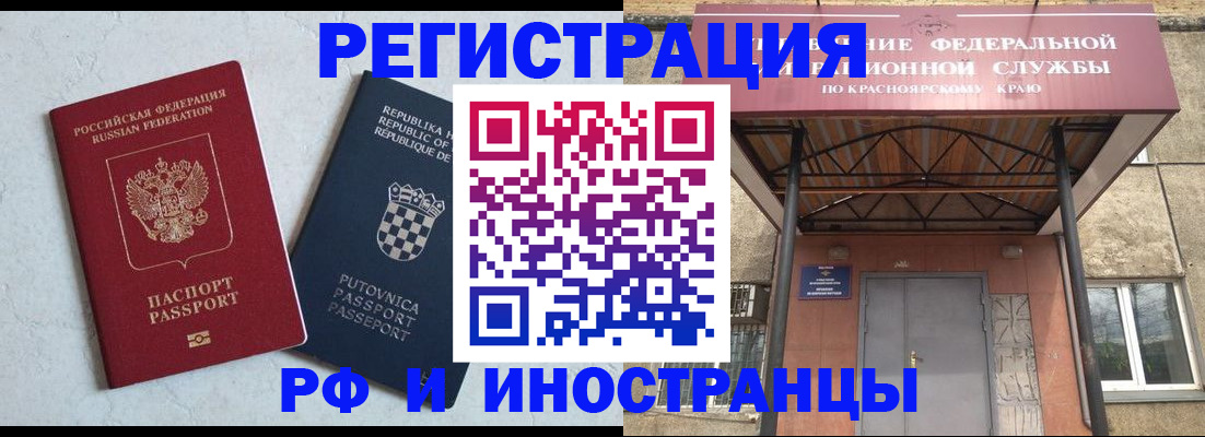 прописка поиск в Яхроме