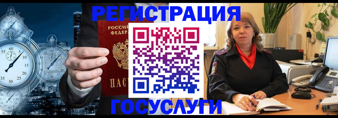 миграционный учет в Яхроме